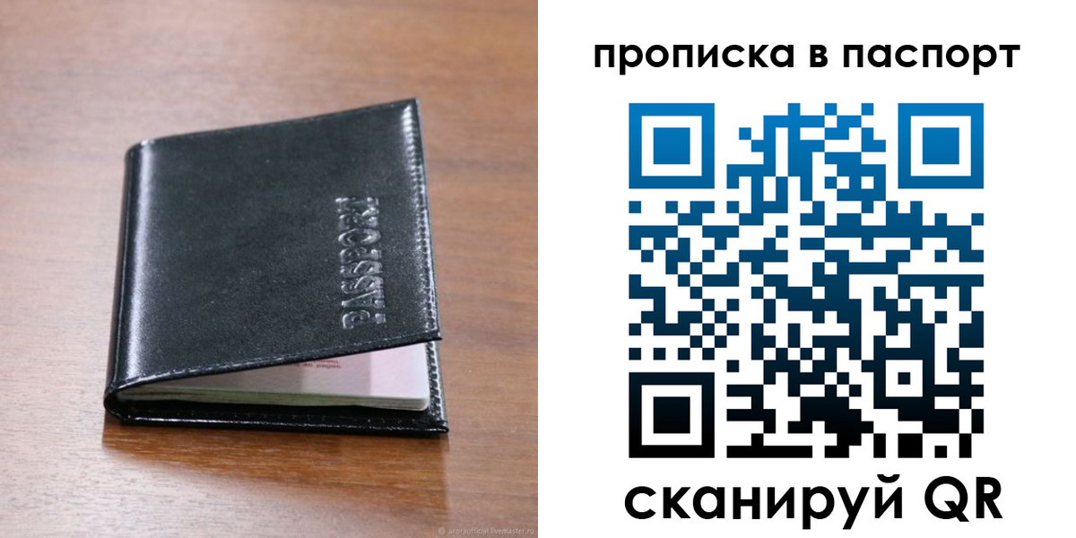 прописка для школы в Нижнем Тагиле